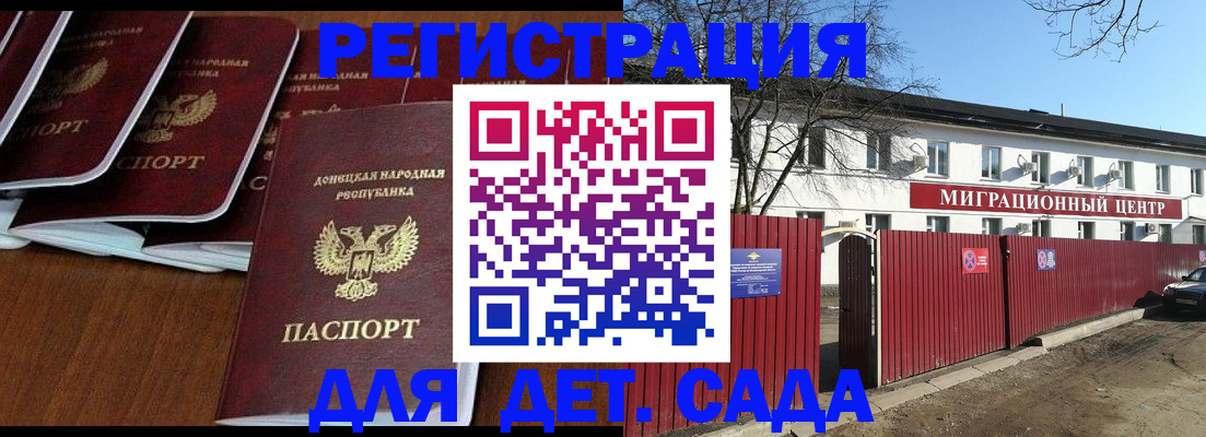 временная регистрация надежно в Бирске