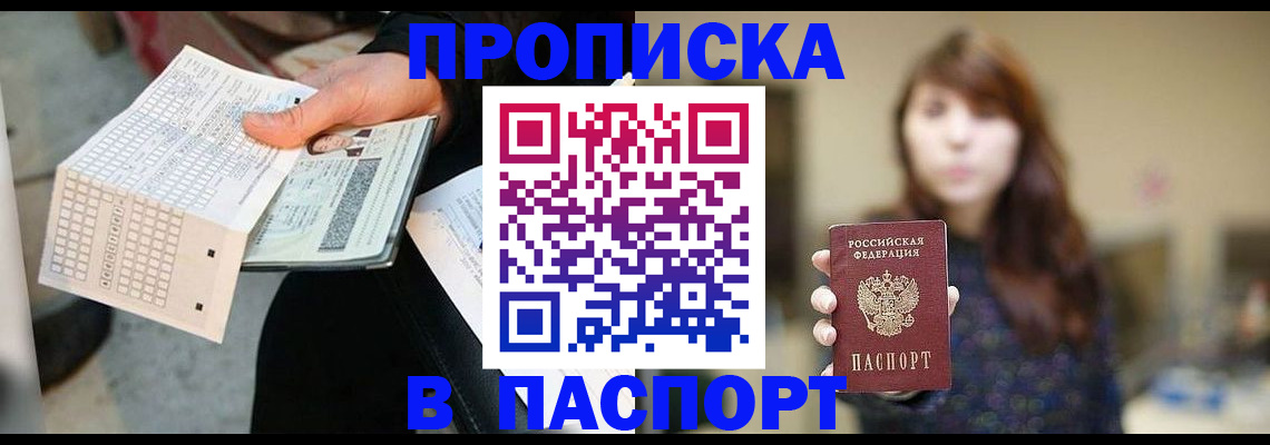 найти адрес прописки в Бирске